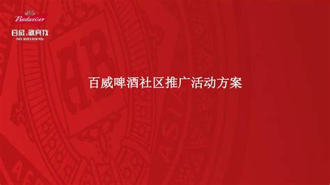 百威英博新标志logo的含义 - 杭州清活品牌战略定位公司