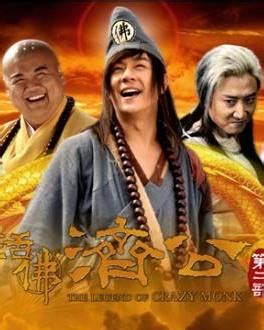 活佛济公（2011年陈浩民主演电视剧第二部） - 搜狗百科