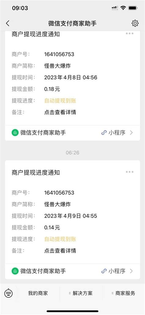 内购游戏为什么会每天自动提现几毛钱 | 微信开放社区