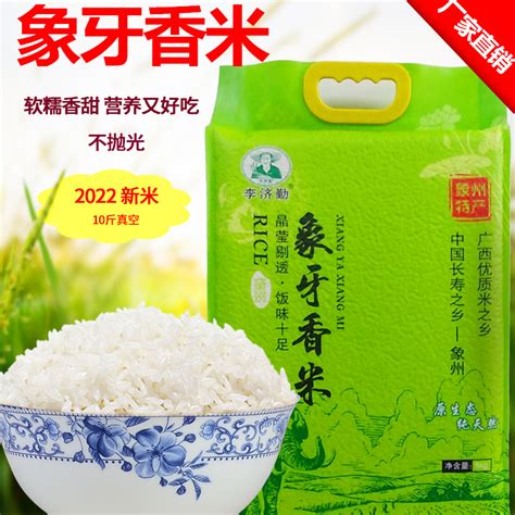 10斤大米厂家东北大米嘴上东北大米礼品新米香米粮油米面稻花香-阿里巴巴