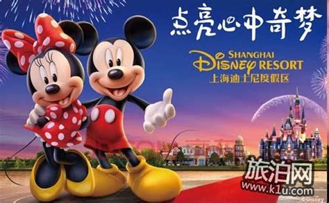 上海迪士尼乐园1日票抢迪斯尼亲子18号有票门票disney门票-旅游度假-飞猪