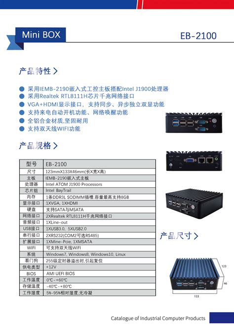 QTouch嵌入式组态_舜通智能