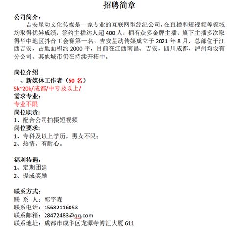 2023年江西吉安市中心人民医院公开招聘高层次人才（报名时间：即日起至6月11日）