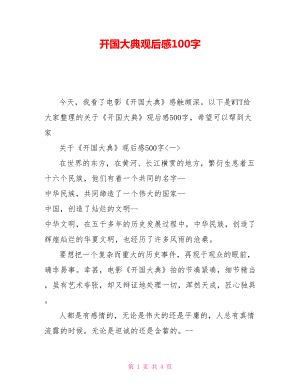 《百炼成钢·党史上的今天》第一百一十五集 - 世相 - 新湖南