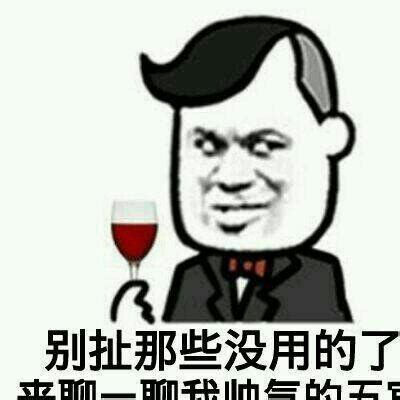 搞笑微信头像图片