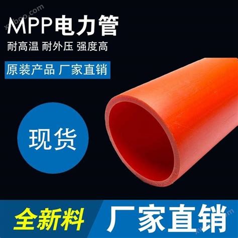 河北众昱塑胶有限公司|MPP电力管