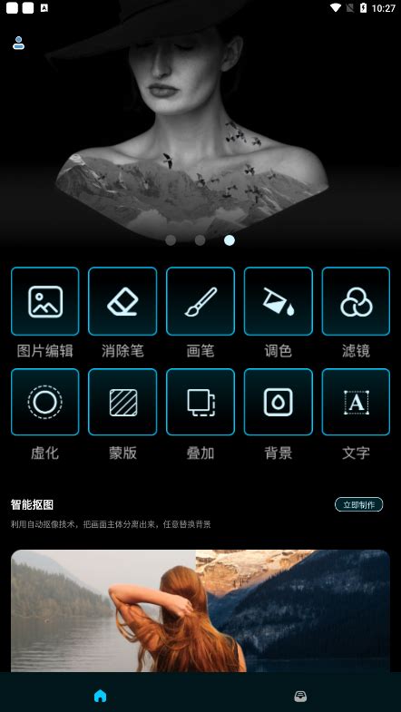 手机PS软件免费版下载-手机PS软件app免费版3.0 中文版-东坡下载