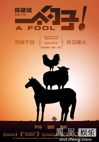 《一个勺子》王学兵戏份删至15分钟 11月20上映_凤凰娱乐