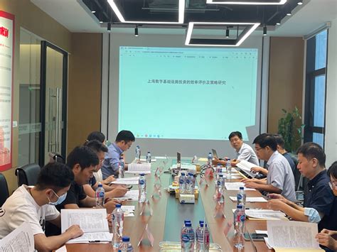 信息管理学院举办上海数字基础设施投资策略研讨会