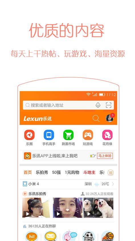 乐讯社区app下载安装-乐讯社区下载-乐讯社区手机客户端官方版(暂未上线)
