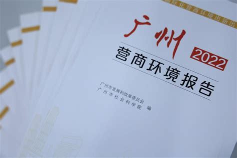 《河南省营商环境条例》宣传海报