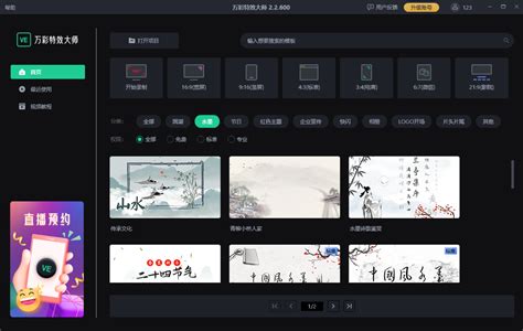 视频号制作软件下载-视频号制作免费模板app下载v1.3.1 安卓版-9663安卓网