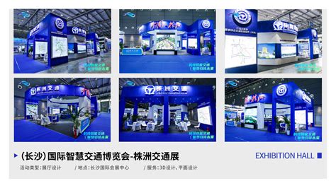 信息化展厅 - 湖南省鲁班展览服务有限公司
