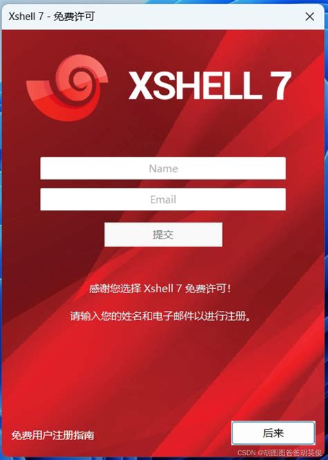 xshell使用教程命令大全 xshell常用命令大全_51CTO博客_xshell操作命令
