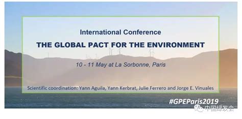 世界环境公约国际会议将在巴黎举行，助力全球环境保护法律框架 | 绿会全球环境治理观察- 中国生物多样性保护与绿色发展基金会
