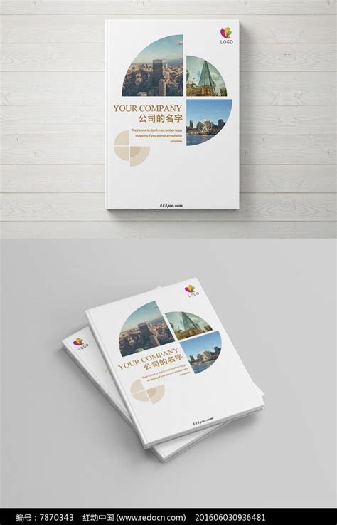 企业形象画册设计模板图片_企业画册设计图片_10张设计图片_红动中国