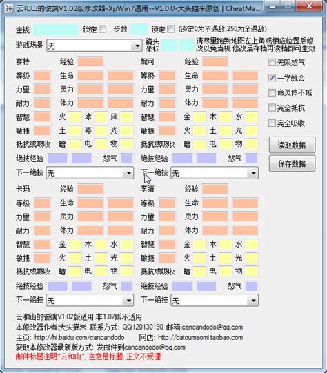 《轩辕剑：云和山的彼端》修改器好玩吗-《轩辕剑：云和山的彼端》修改器怎么玩-用户评论