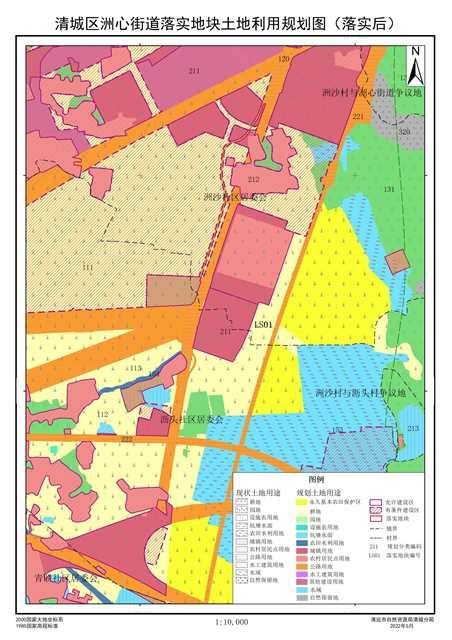 关于《清远市清城区土地利用总体规划（2010-2020年）》预留规模落实方案（燕湖新城中央商务区）的批后公告 - 清城区人民政府 - http ...