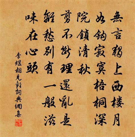 秦发艺日记:二十首描写春天的古诗。这四条屏，是我独创的章法。常用的形式是_兴艺堂