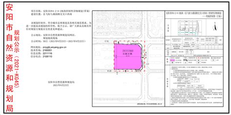 【已到期】安阳市DN4-2-9-2地块控规公示_控规批前公示_安阳市自然资源和规划局