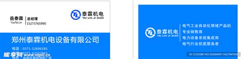 机电公司名片模板_机电公司名片设计素材_红动中国