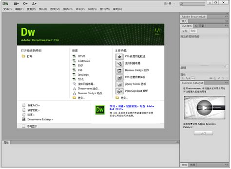Dreamweaver破解版下载_Dreamweaver CS6 12.0中文版下载 - 系统之家