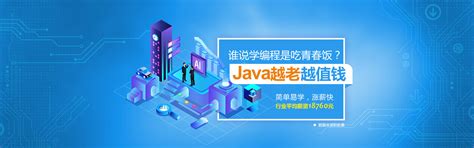 达内Java培训_Java培训_Java培训机构_达内Java培训官网