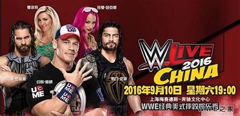 WWE官方网站-WWE中国官方网站是?