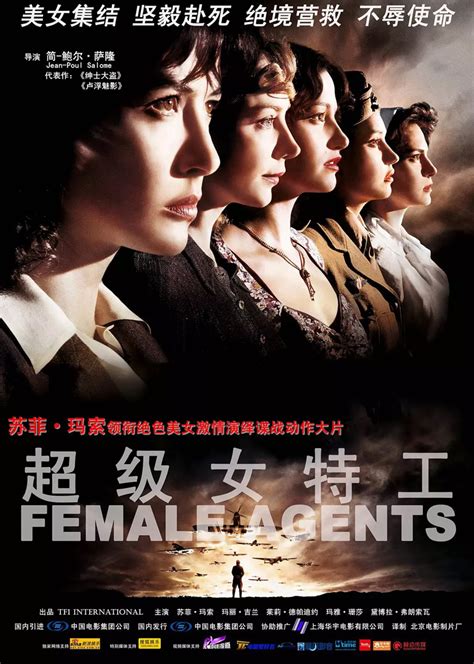 超级女特工(Female Agents)-电影-腾讯视频