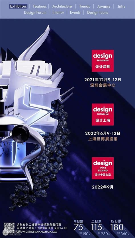 全球领先设计品牌云集“设计深圳”2021——聆听他们的声音！ - 设计上海 - 崇真艺客