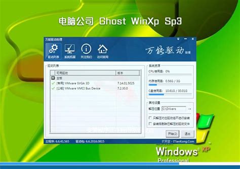 电脑公司ghost xp sp3标准纯净版v2020.08最新免费下载-系统基地