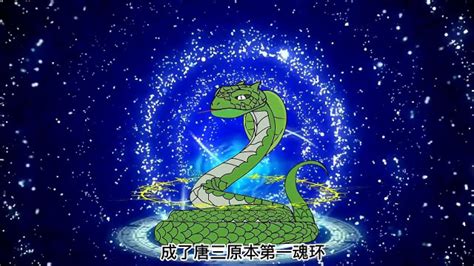 沙雕动画【重生成了斗罗世界的曼陀罗蛇】第1-6大合集！