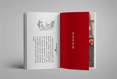 茶叶招商加盟手册|平面|书装/画册|本初设计 - 原创作品 - 站酷 (ZCOOL)
