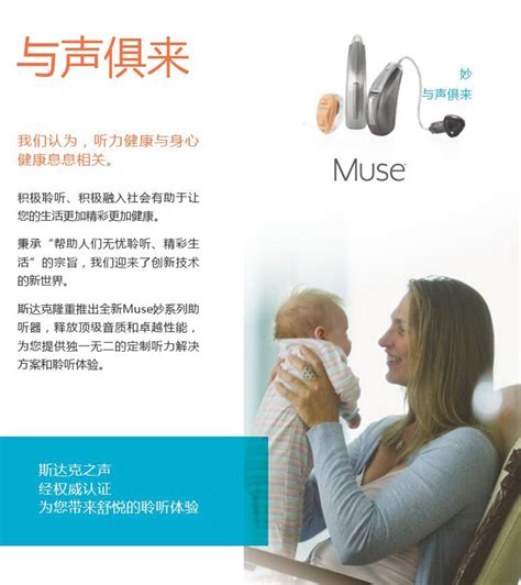 瑞声达助听器-智高9系列超大功率儿童助听器-北京助听器旗舰验配中心