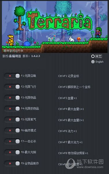 泰拉瑞亚ce修改器下载_泰拉瑞亚ce修改器中文最新版下载1.29.5_4339游戏