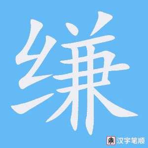 弶是什么意思|弶怎么读_拼音_笔画_字典2024版