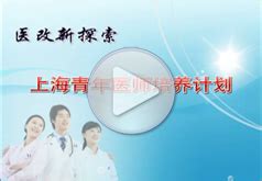 上海市卫生健康委员会_wsjkw.sh.gov.cn