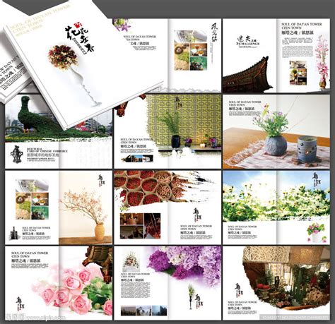 花卉画册设计图__PSD分层素材_PSD分层素材_设计图库_昵图网nipic.com