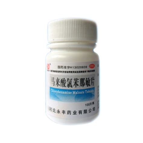 马来酸氯苯那敏片(扑尔敏片)价格-说明书-功效与作用-副作用-39药品通