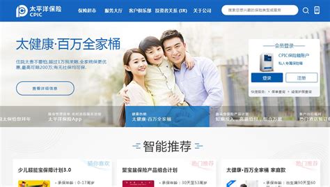 中国太平洋人寿保险有限公司北京分公司 CPIC Beijing