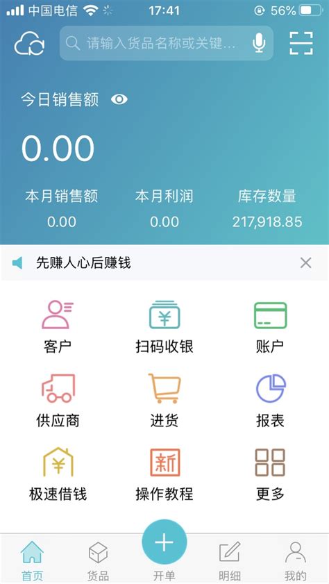 2019智慧记v6.6.1老旧历史版本安装包官方免费下载_豌豆荚