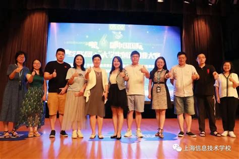 上海信息技术学校成功入选上海市首批新型技师学院 - 职教网