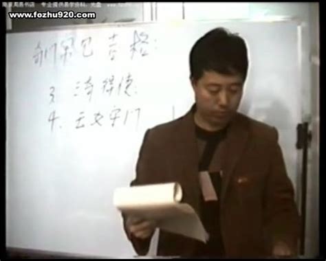 刘文元-2012年大六壬讲课视频61集 | 好易之