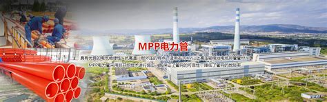 PVC阻燃电工套管 - 浙江华丰新材料股份有限公司