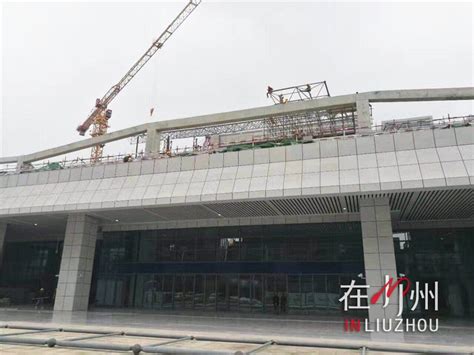 快了！柳州新火车站年底将整体亮相，要成为广西“第二大”-桂林生活网新闻中心