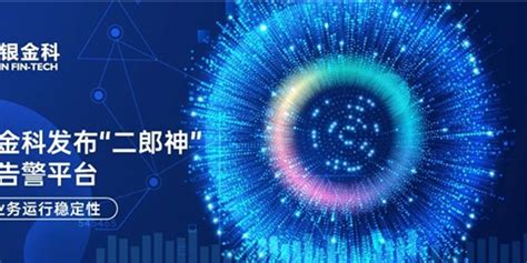 嘉银金科荣获2020胡润“最佳科技金融企业”大奖 - 快讯 - 华财网