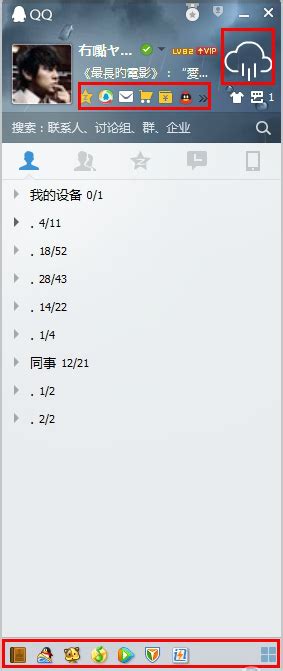 【qq轻聊版】qq轻聊版下载 2019 新版本-开心电玩