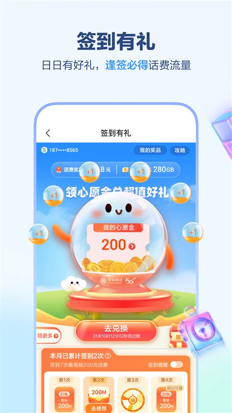 中国河北移动app-中国移动河北网上营业厅官方版2024免费最新版