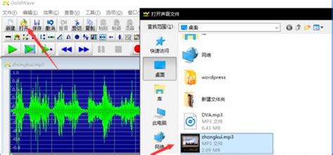 GoldWave中文版如何重新绘制音频波形-Goldwave中文官网