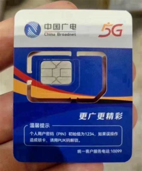 广电手机卡：双卡双待技术，支持5G、5G网络-有卡网